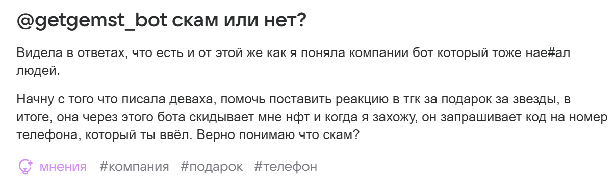 getgems отзывы