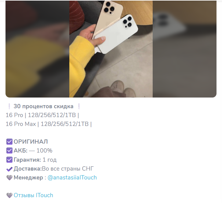 anastasiiaitouch