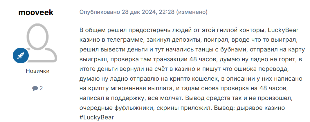 лаки бир тг канал