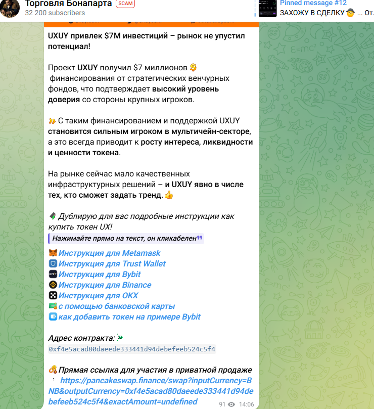 Напалеон БонаКрипт
