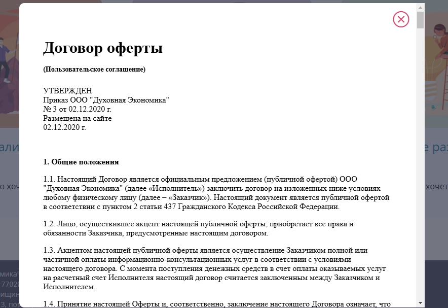 антон сочешков разоблачение