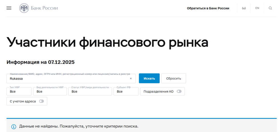 rukassa ru