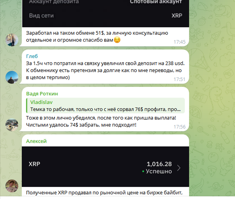 тимур крипто арбитраж отзывы