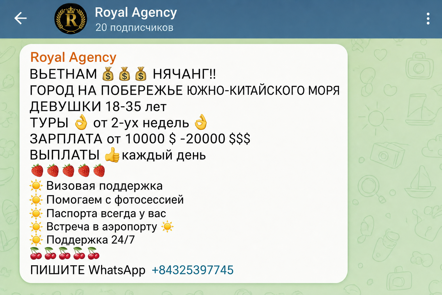 Royal Agency