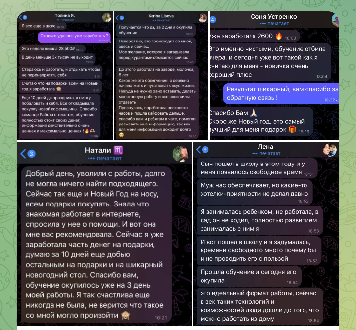 работа с текстами анастасия краснова отзывы
