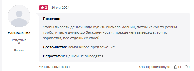 helpmobileplusbot мошенники отзывы