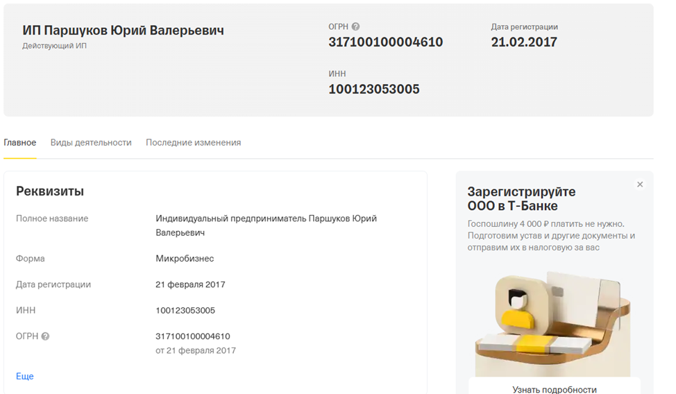 поиск секретов spybot отзывы телеграмм