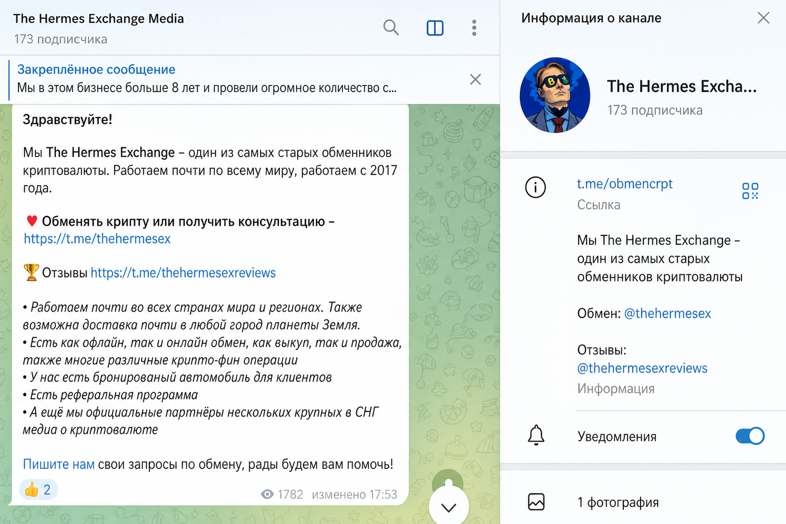 Hermes Crypto Exchange