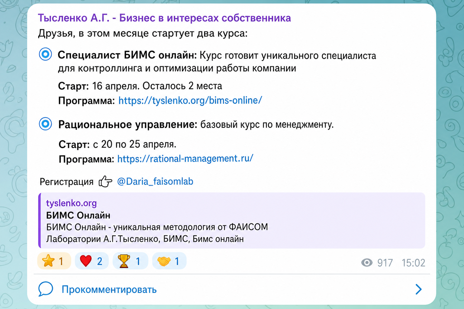 Андрей Тысленко