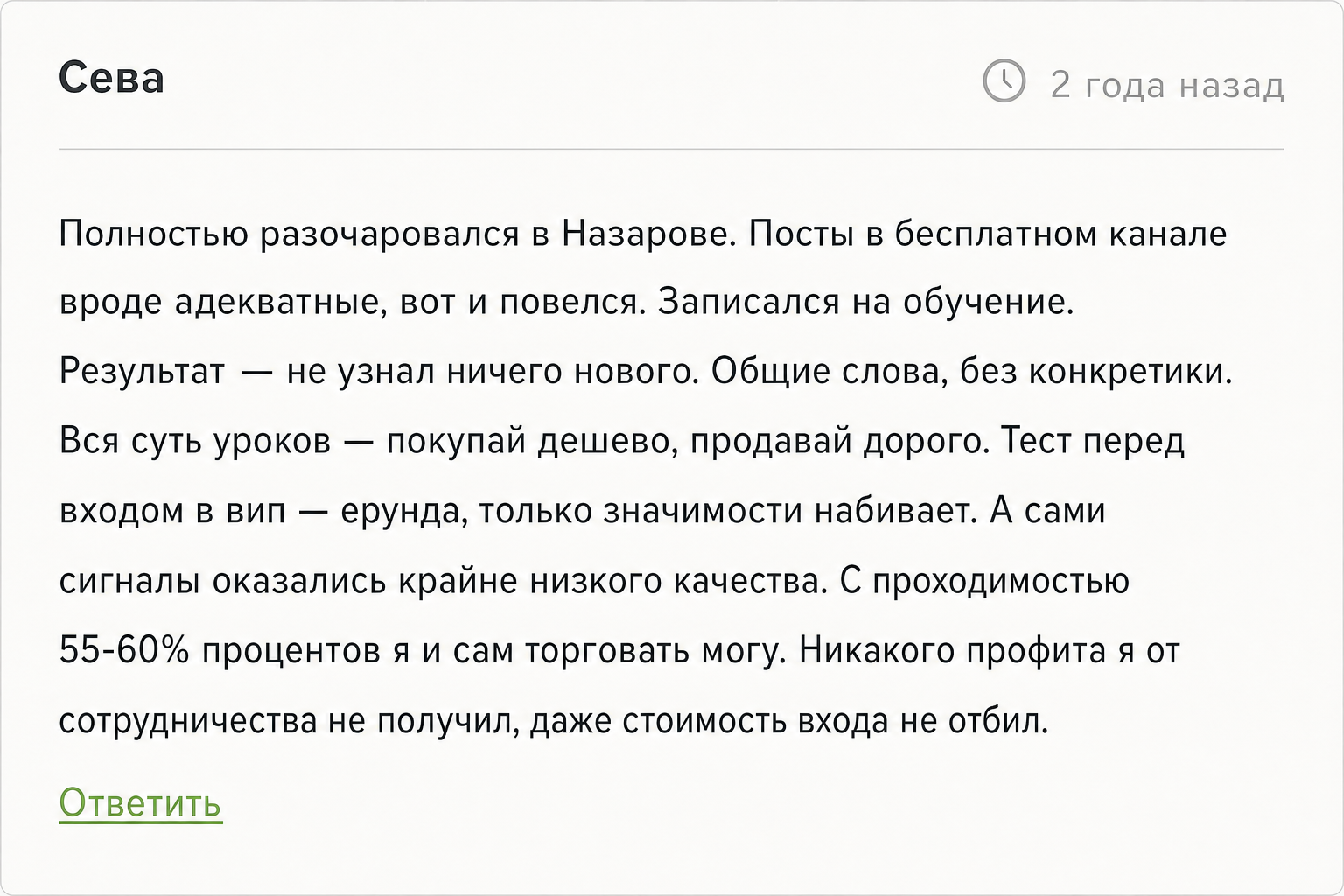 Артем Назаров