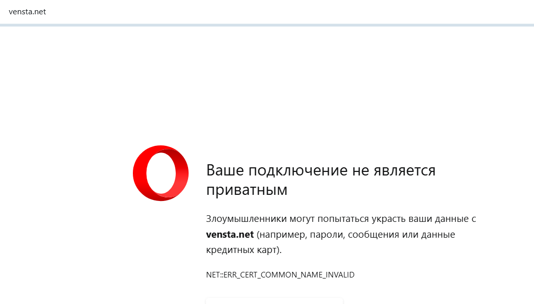 vensta обменник