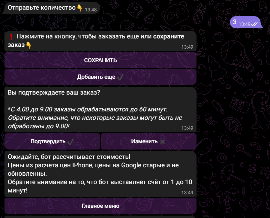 Donat Hub Bot отзывы