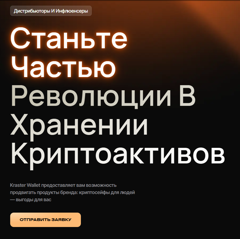 kraster wallet