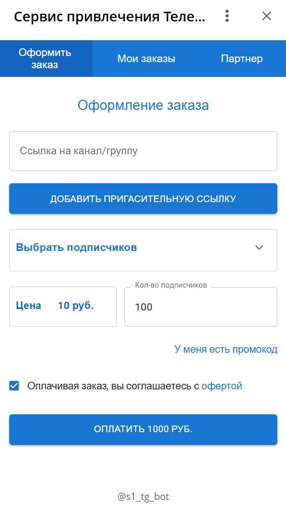 tg s1 bot отзывы