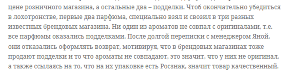 муж парфюм parfumrich
