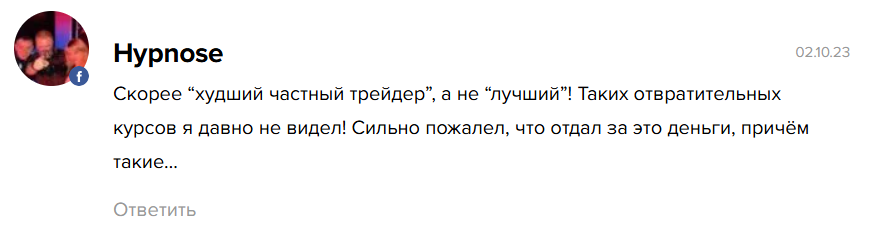 андрей чеберяченко трейдер