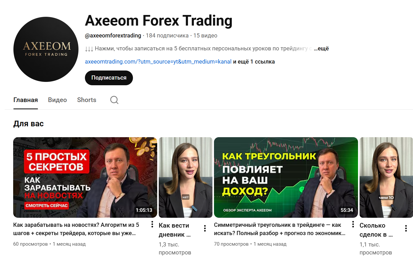 axeeom