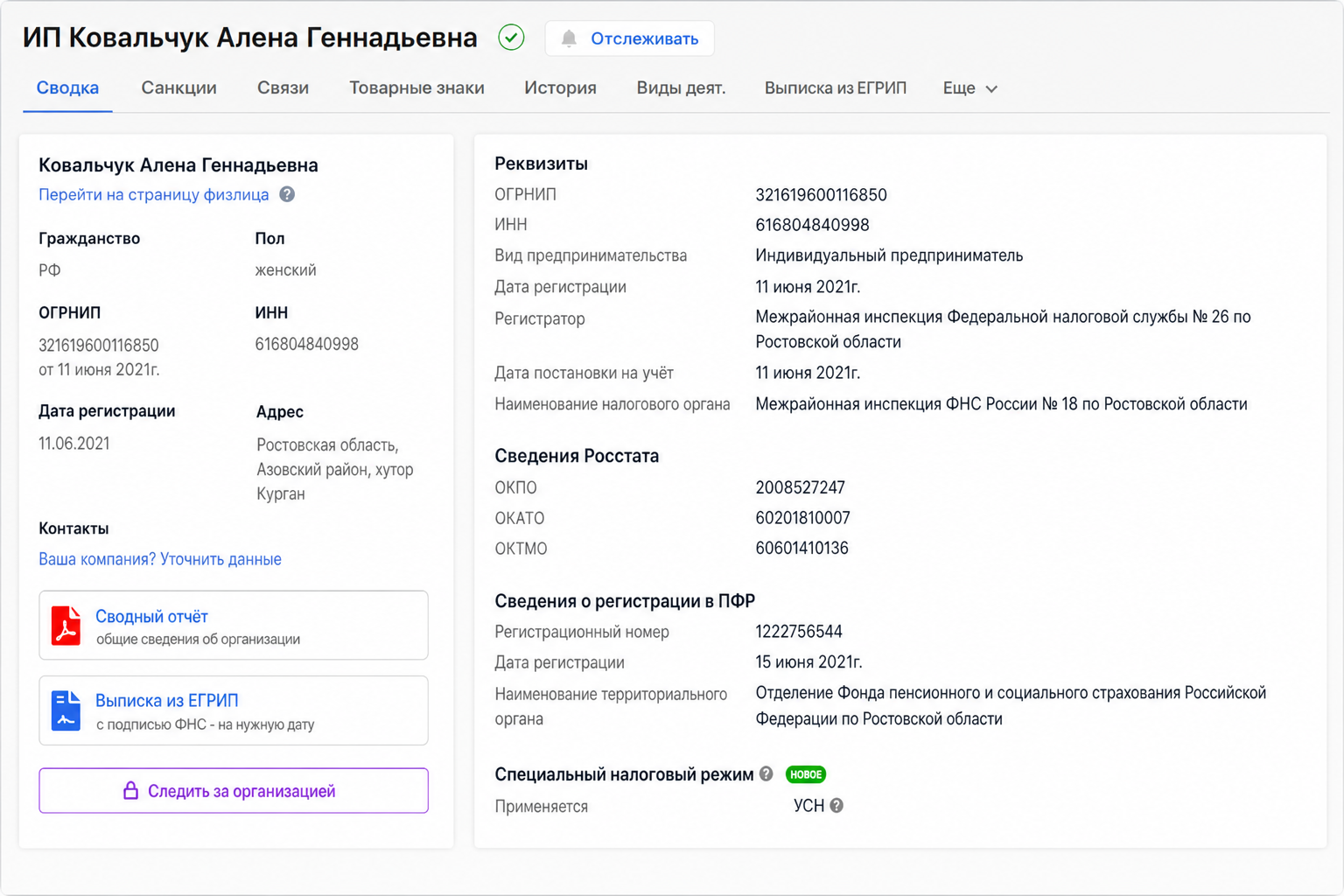 Алена Ковальчук