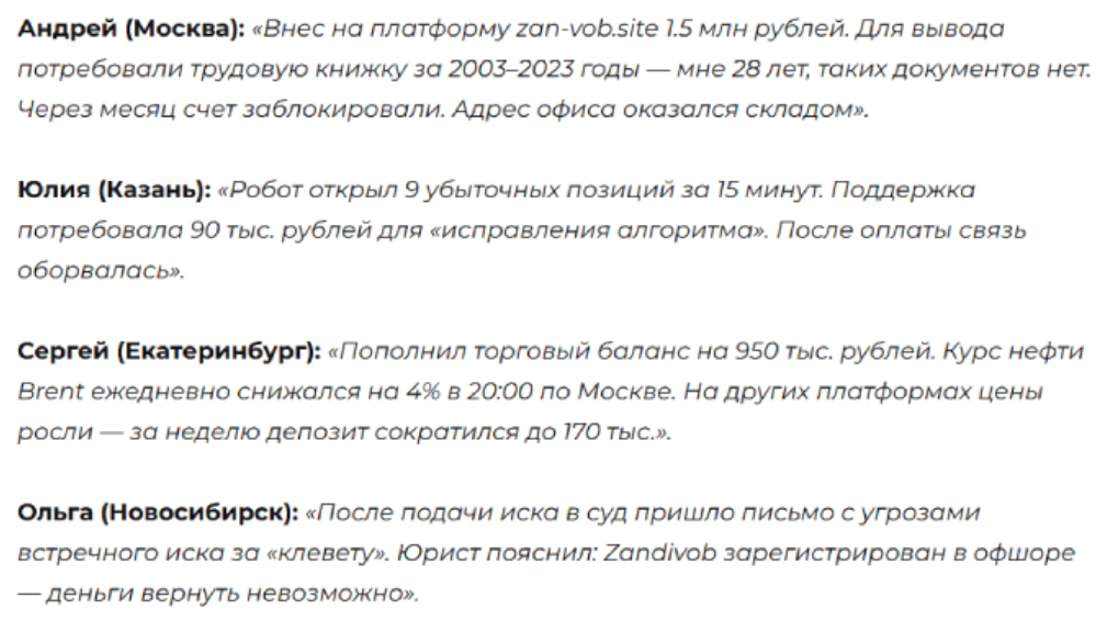 zandi vob link отзывы биржа