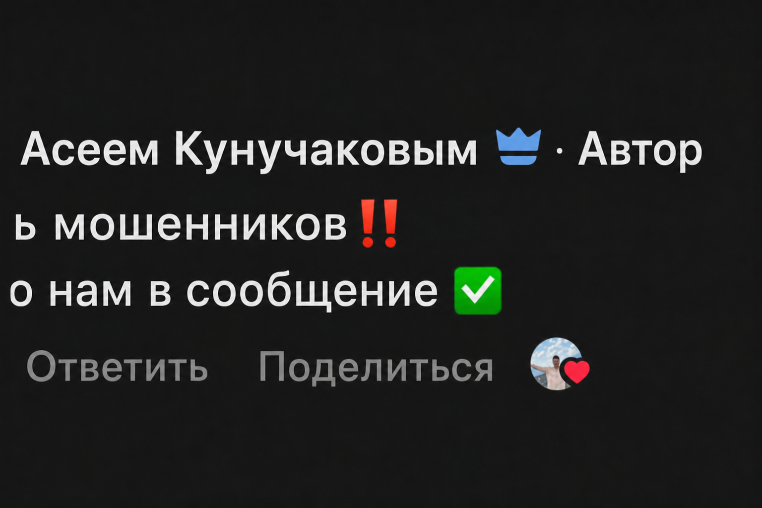 Алексей Кунучаков