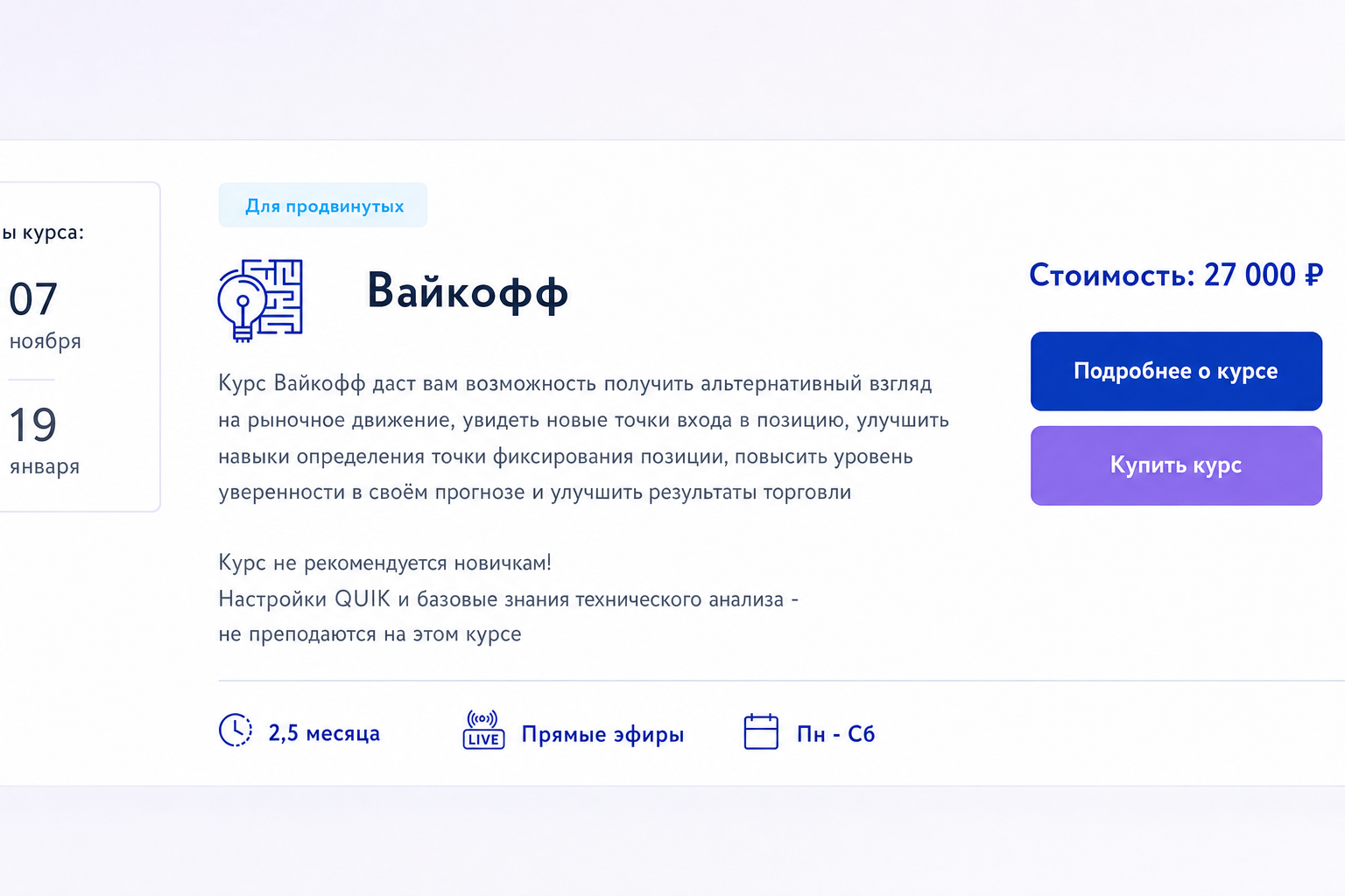 Арина Веспер