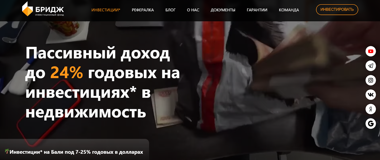 фонд Бридж