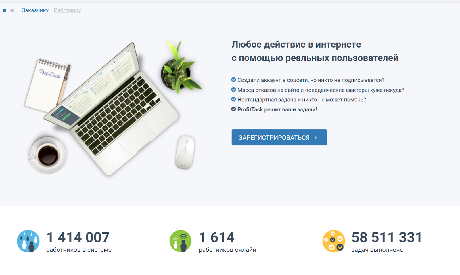 profittask com