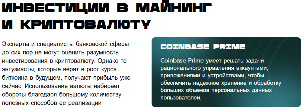 coinbaseprime