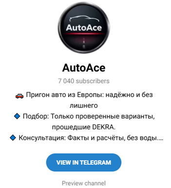 autoace отзывы