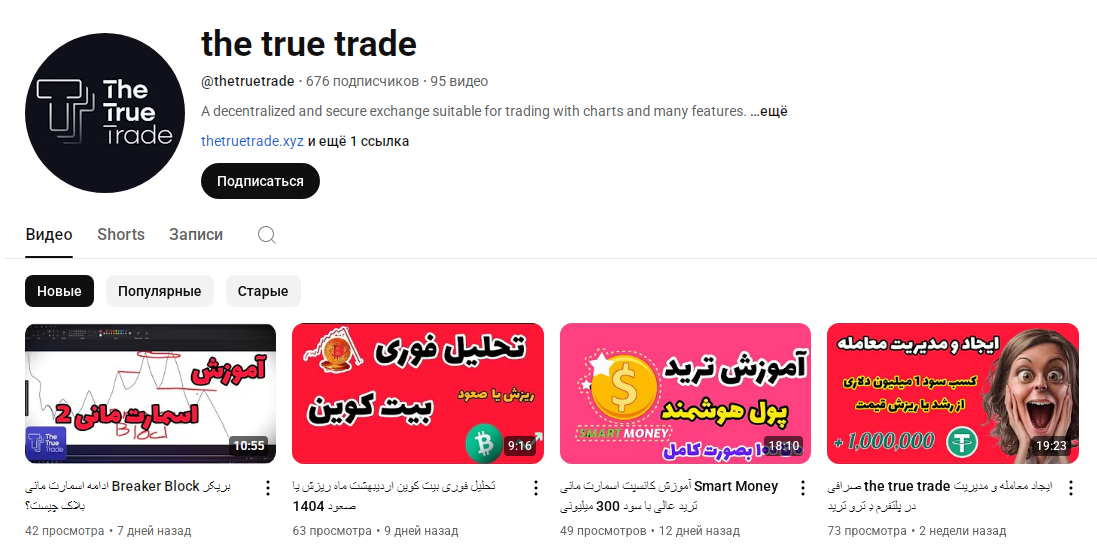 the true trade io