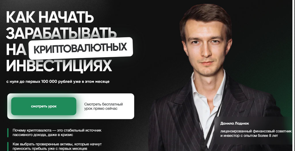 ладнюк данила николаевич
