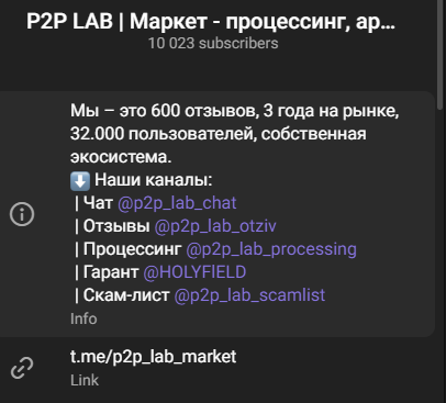 p2p lab