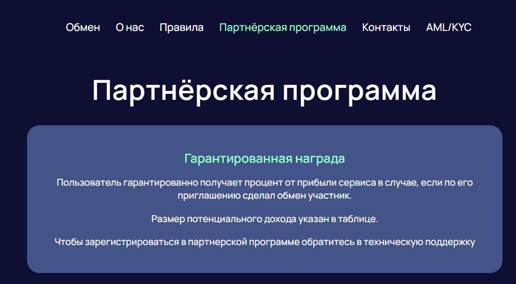 cyber bunch обменник