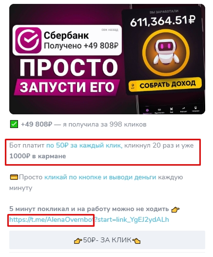 алена дроздова бот телеграмм