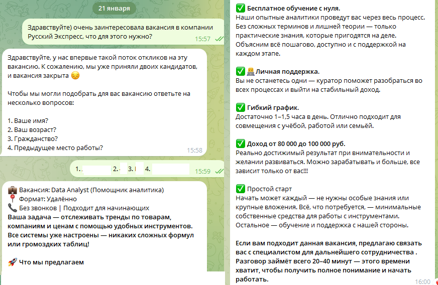 Rabota OnlineToday