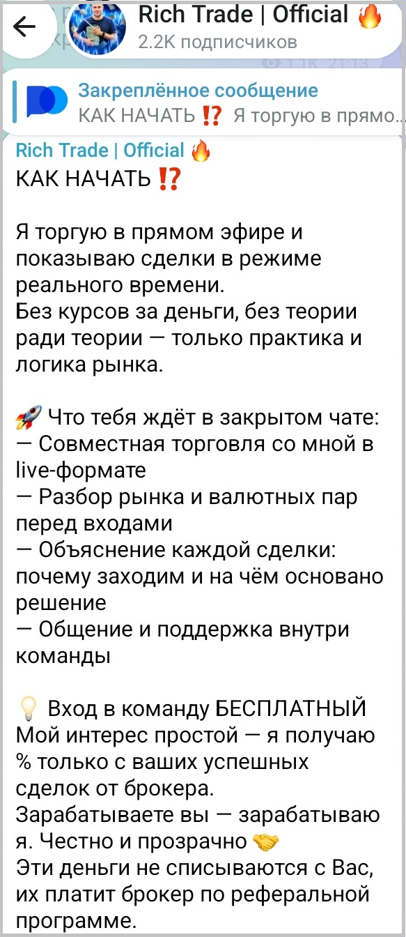 отзывы о трейдере ринат каримов