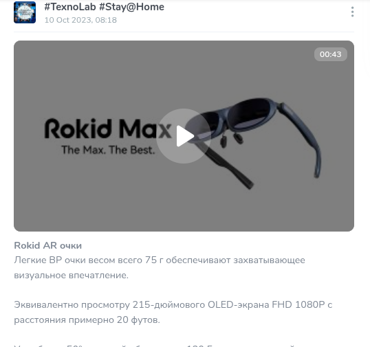 технолаб в телеграмме