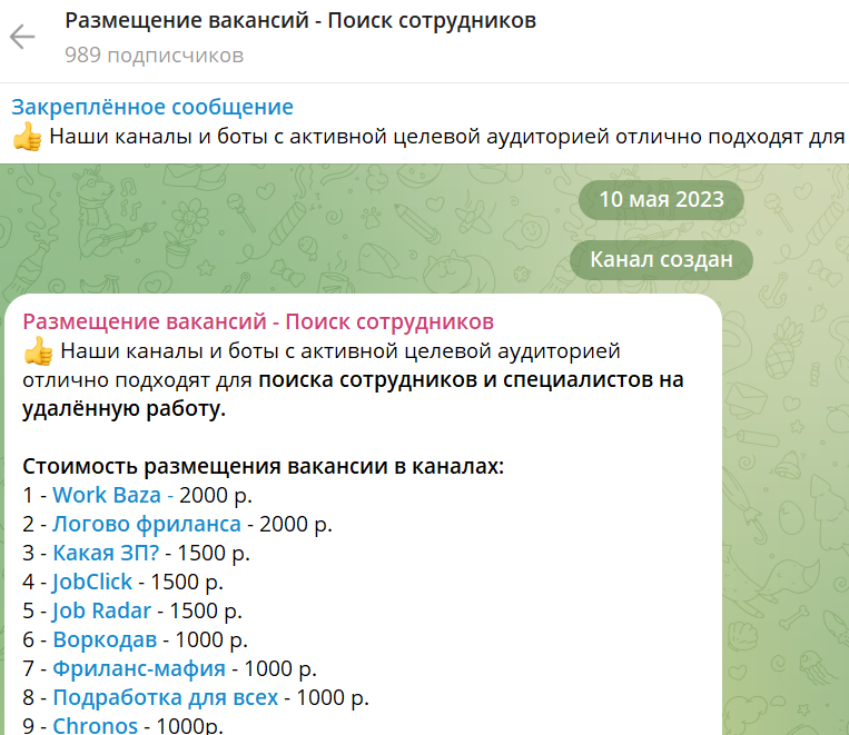 логово фриланса