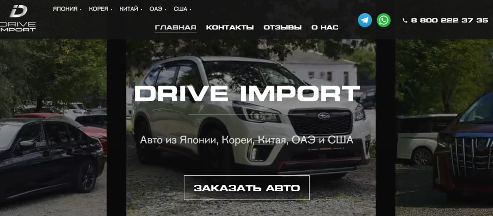 драйв импорт ру отзывы