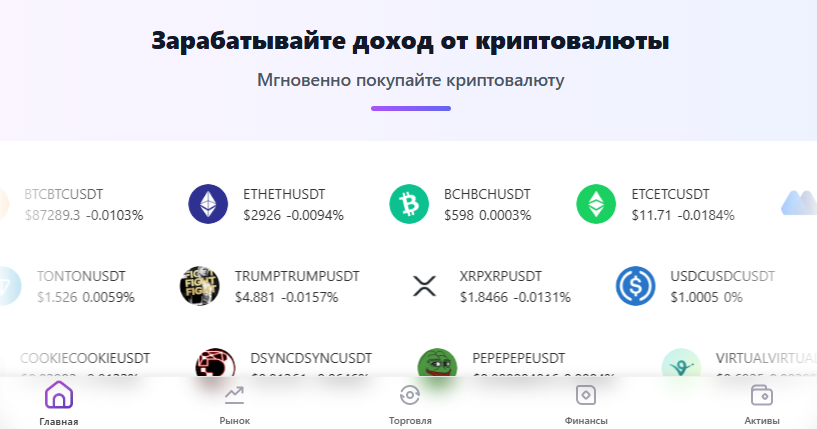 ubitpro биржа