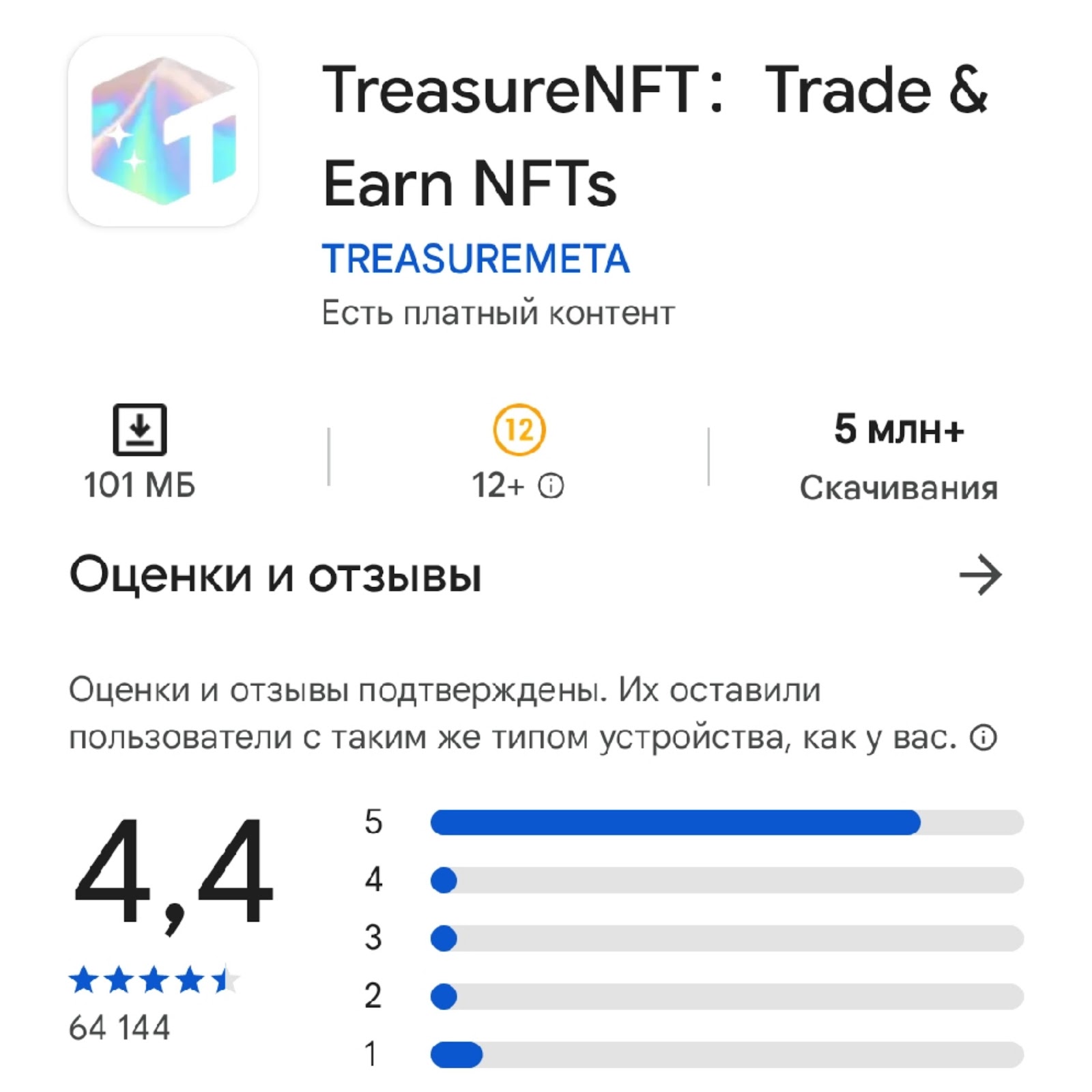 treasurenft