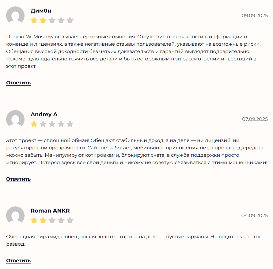 w moscow отзывы биржа