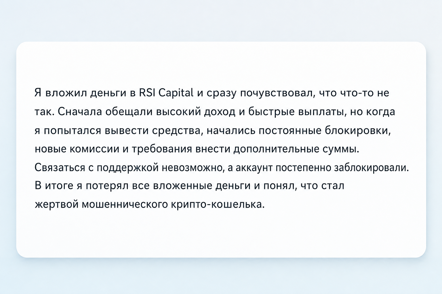 Rsi Capital
