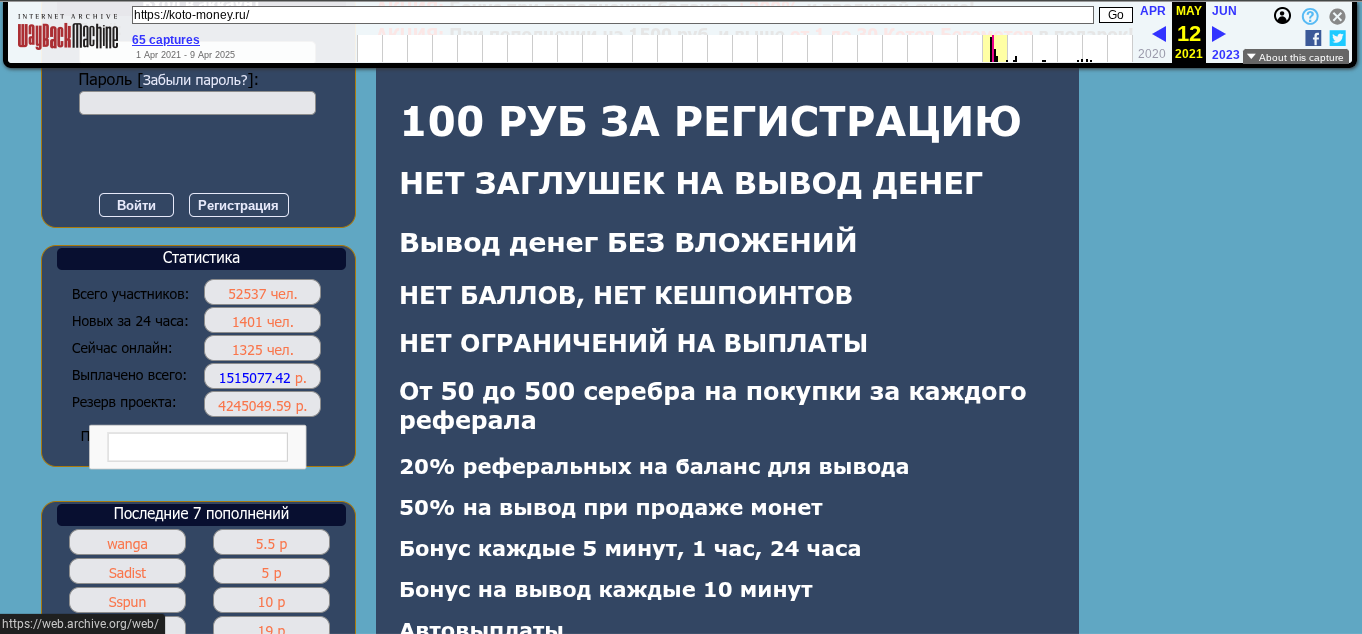 koto money ru