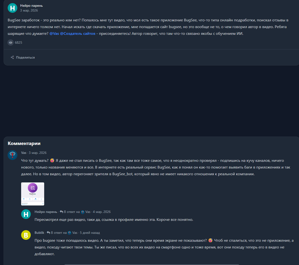 BugSee bot