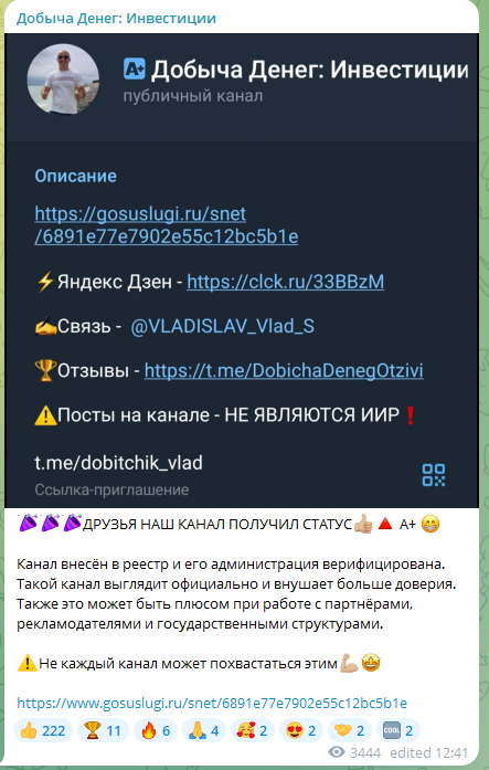 добыча денег отзывы