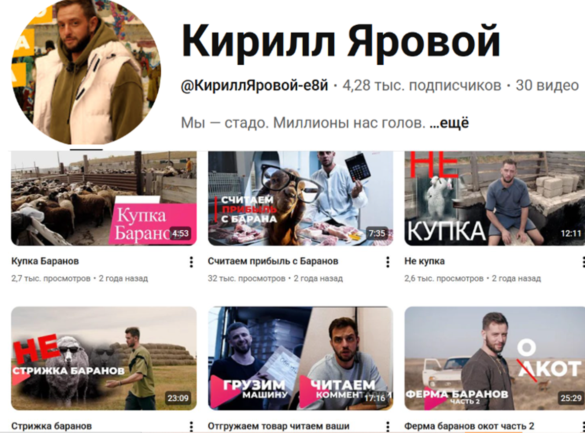 ооо сталинские фермы