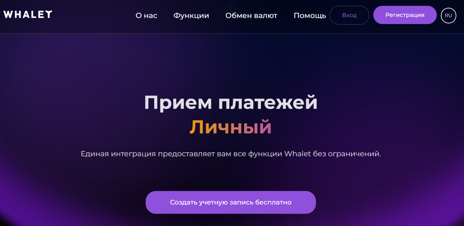 whalet кошелек