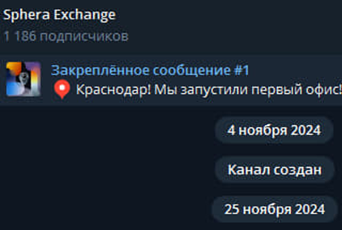 sphera exchange com