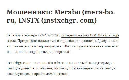 instxchgr что за сайт
